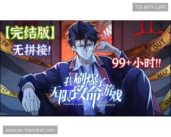 刷爆无限致命游戏真相揭晓背后作者身份终于被玩家挖出